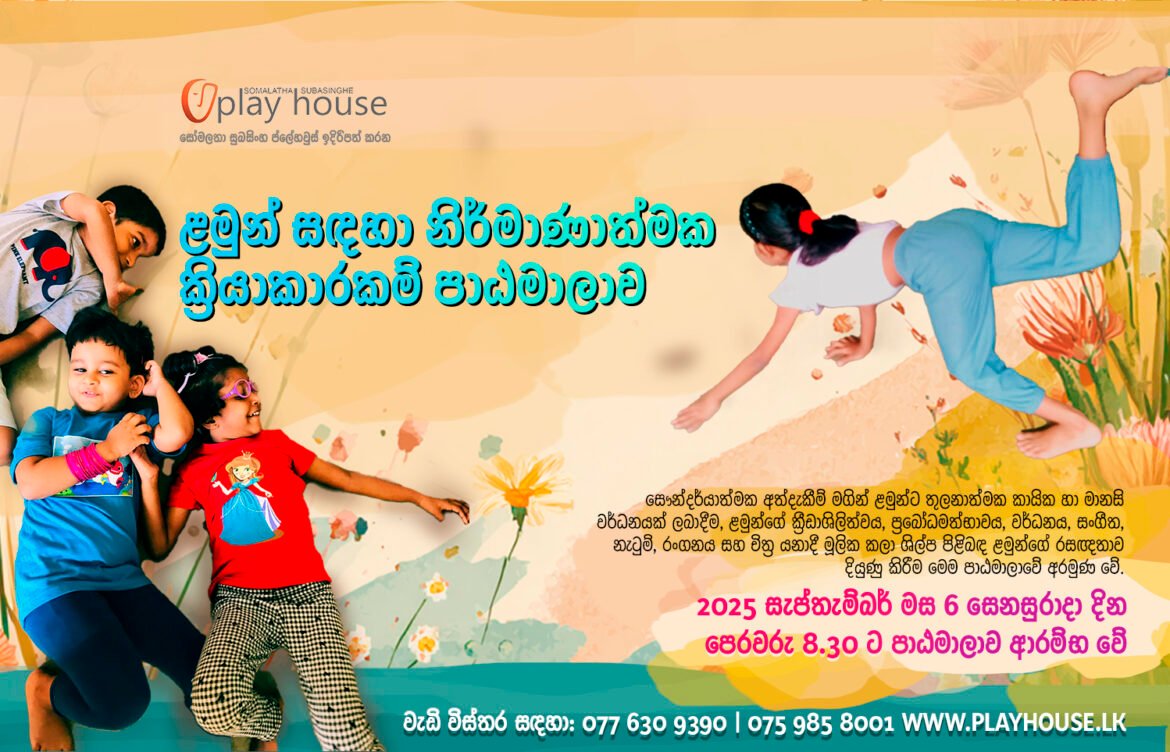 Creative Activities for Children (CAC-Prog) programme September 2025